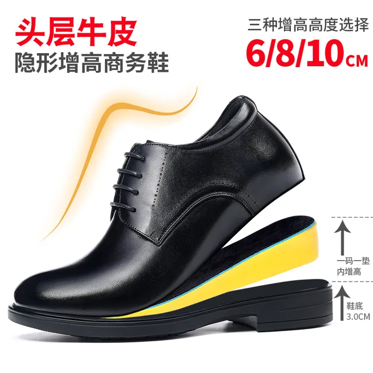2025爆款耐磨隐形增高8cm商务风透气休闲皮鞋男士百搭欧若智性风