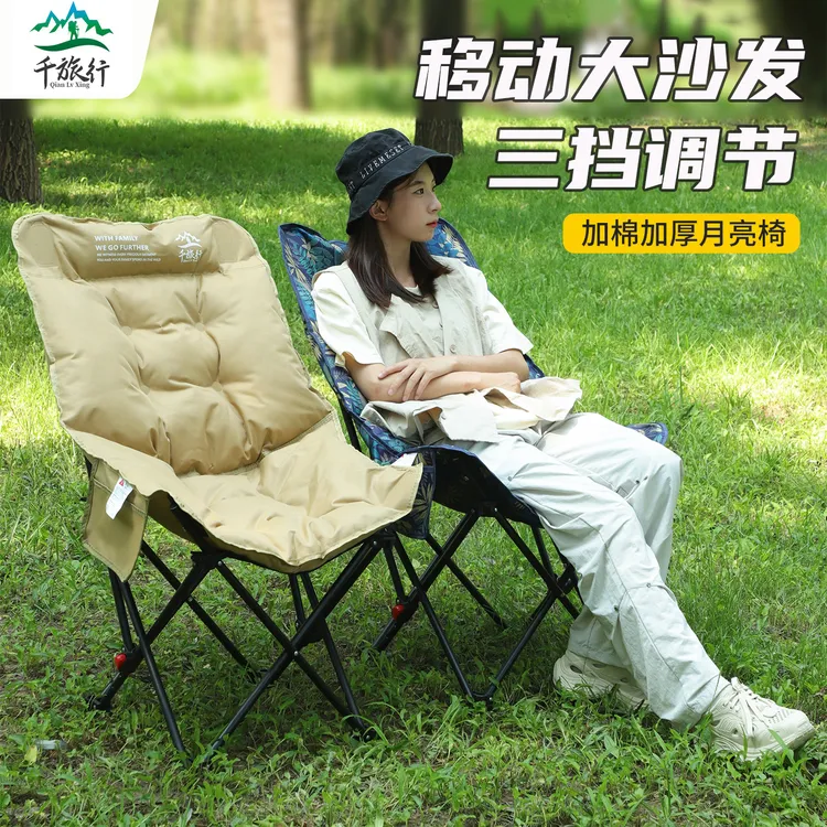 户外折叠三挡加棉加高靠背月亮椅沙滩椅便携躺椅野餐露营椅