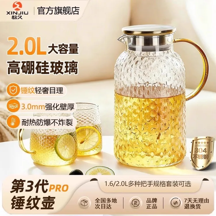冷水壶凉水壶耐高温家用大容量泡茶壶凉水杯瓶泡茶壶耐高温玻璃杯