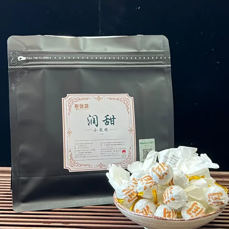 润甜小龙珠/白牡丹润甜紧压茶/2026年福鼎白茶白牡丹手工搓珠