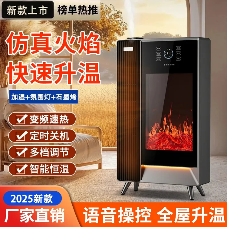米品生态链智能语音壁炉取暖器暖气石墨烯取暖器全屋取暖暖风机