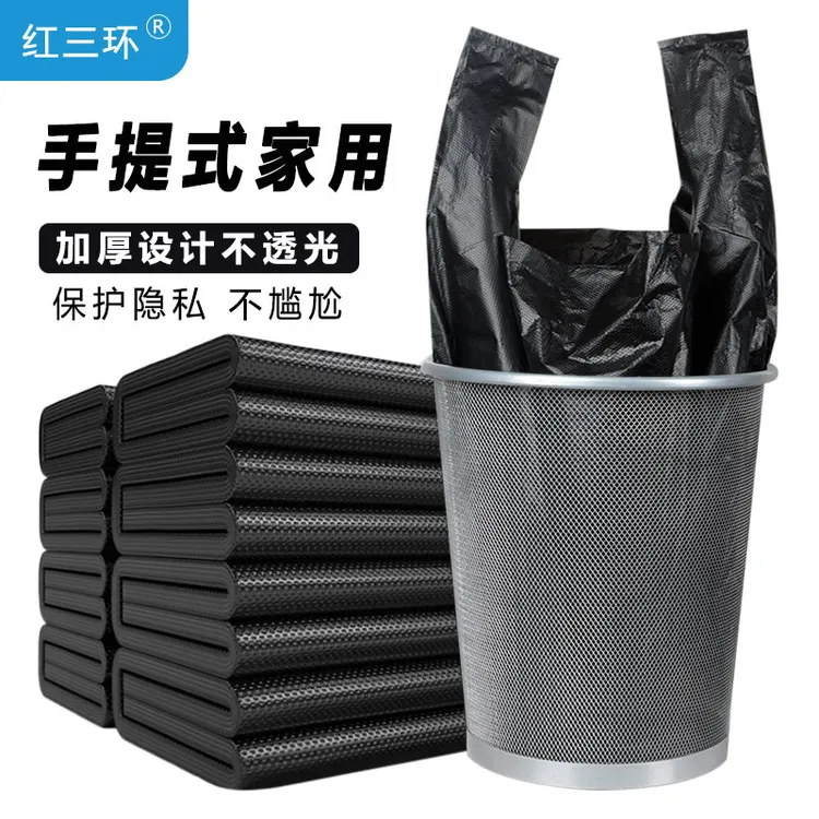 垃圾袋手提式加厚加大家用特厚一次性厨房生活大号黑色垃圾塑料袋
