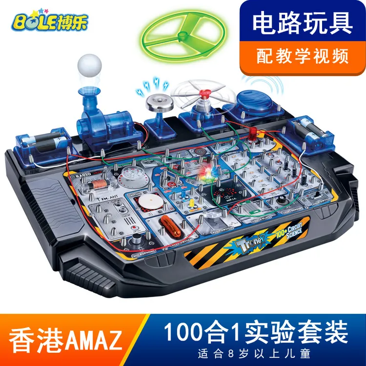 小学生steam物理电路科学小实验全套拼装器材益智玩具男孩8岁以上