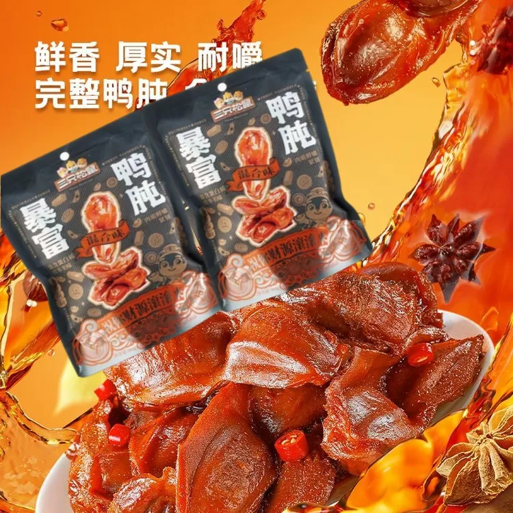 三只松鼠鸭肫80g/袋鸭胗香辣特产高蛋白熟食休闲零食小吃小包装