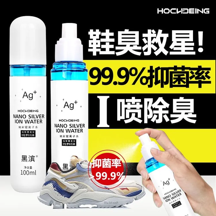 淑媛臻品黑滨纳米银离子水