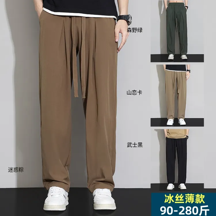 冰丝裤子男夏季薄款速干痞帅垂感加肥加大码潮胖子宽松直筒休闲裤