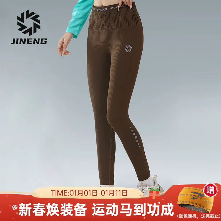 【积能】秋冬秋款加厚运动压缩长裤男女款全腰口袋跑步运动健身骑行