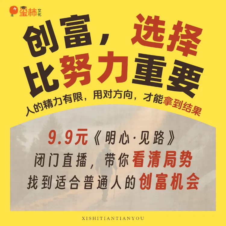 《明心见路》线上闭门直播