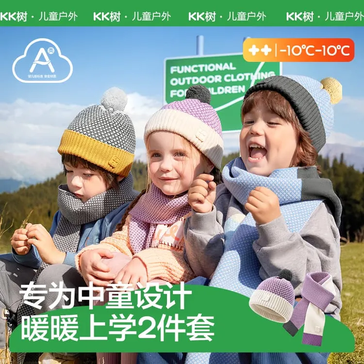 kk树小鸟岛针织帽套装