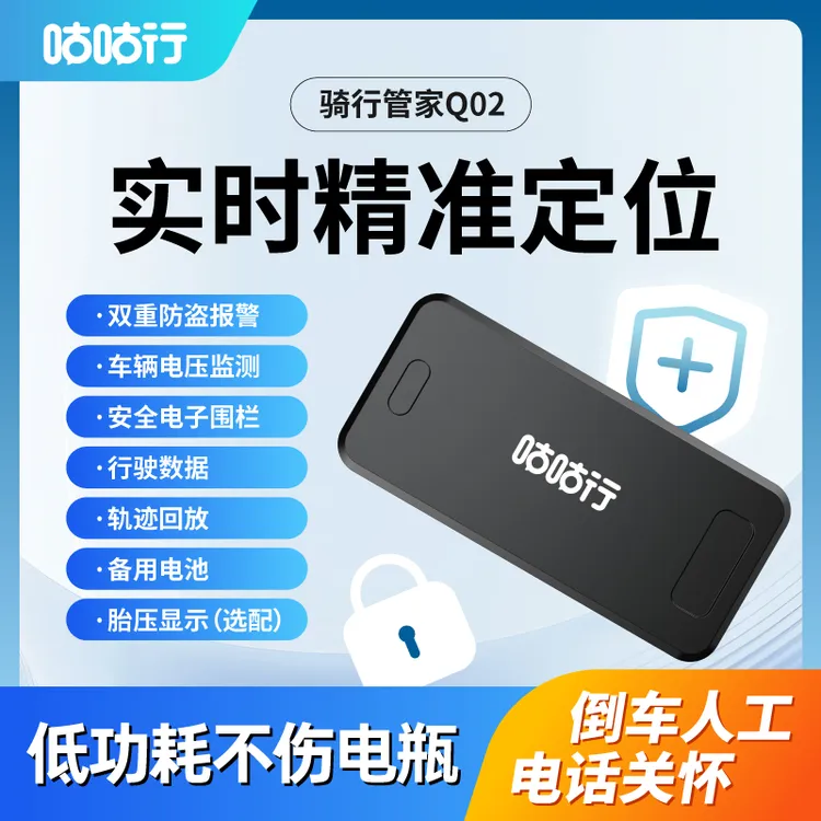 咕咕行摩托车gps定位器防盗跟踪震动订仪防丢跟追踪隐藏式便携Q02
