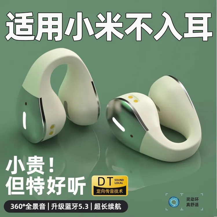 适用于小米蓝牙耳机2025新款15运动降噪14耳夹式高音质13超长续航