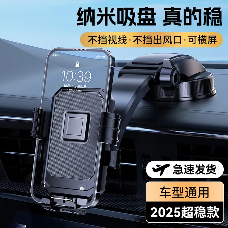车载手机支架吸盘式中控台仪表盘可粘贴汽车手机支架挡风玻璃支架