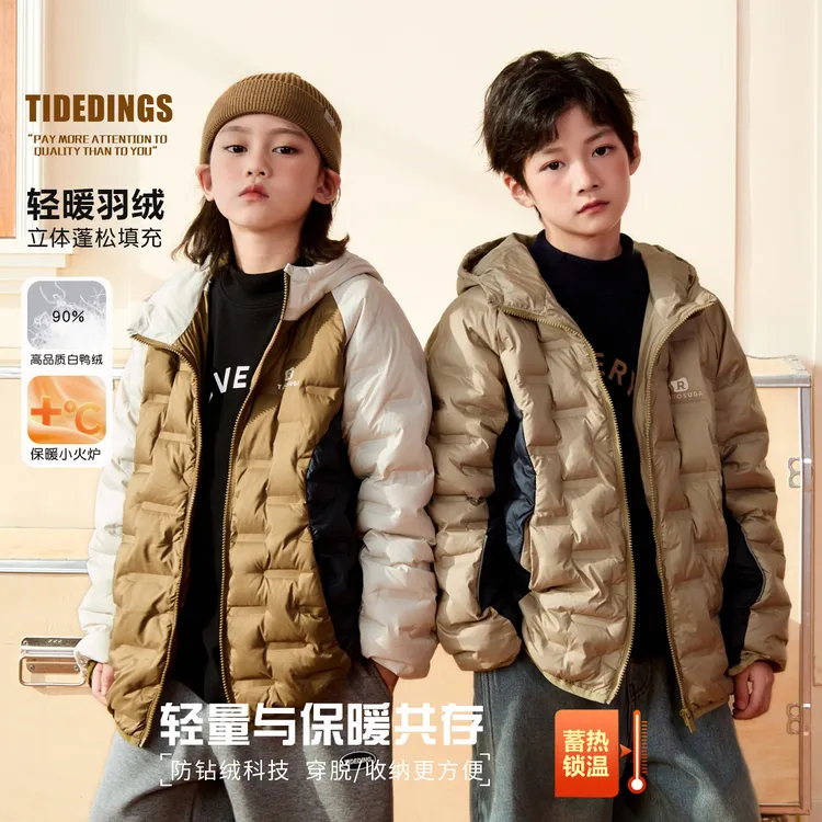 叮叮家童装2025冬季新款男童加厚连帽羽绒服亲子冬款保暖外套6633