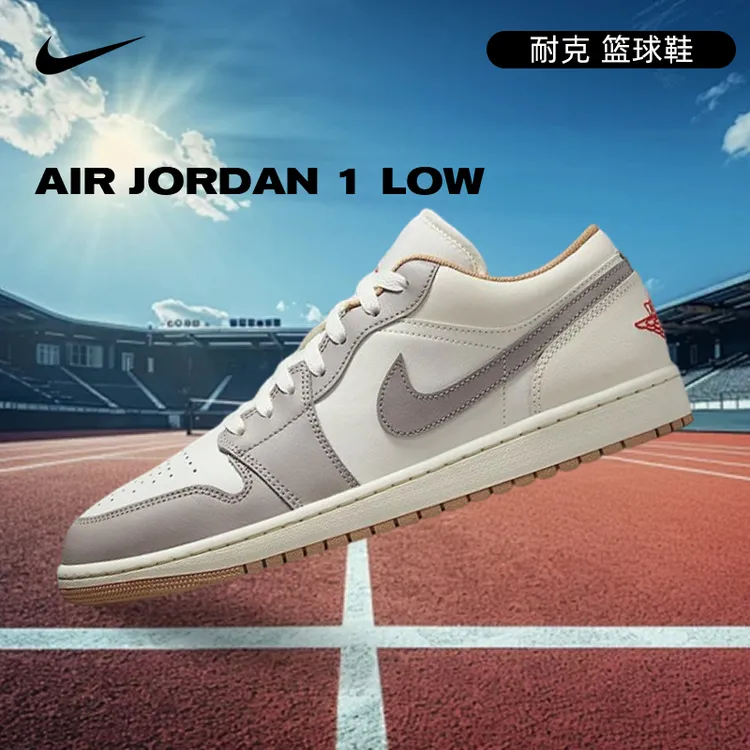 【商城】Nike耐克夏季男鞋AIR JORDAN 1运动鞋训练篮球鞋553558-169