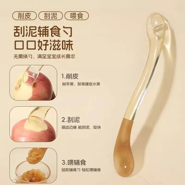 贝因美婴儿硅胶锯齿双头水果刮泥勺婴幼儿辅食喂养餐具果泥勺神器商品图