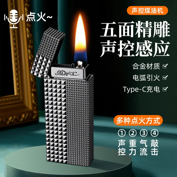 新款黑科技声控窄版巴黎钉打火机油电混合四种感应点火送男友