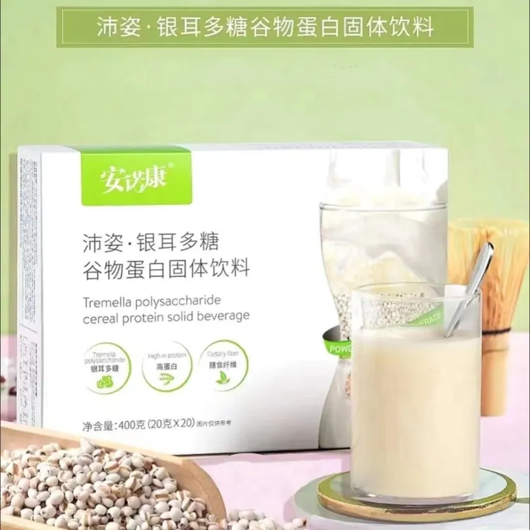 安诺康沛姿银耳多糖谷物蛋白固体饮料银耳多糖谷物蛋白固体饮料好