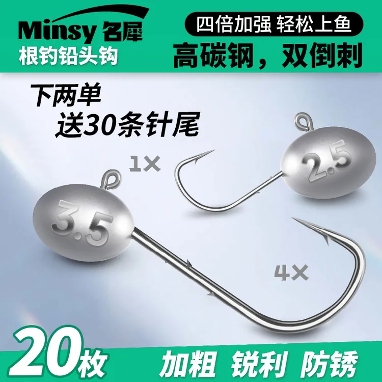 名犀路亚微物根钓钩小t尾铅头钩加强防挂双背刺小钩形鲈鳜鱼专用