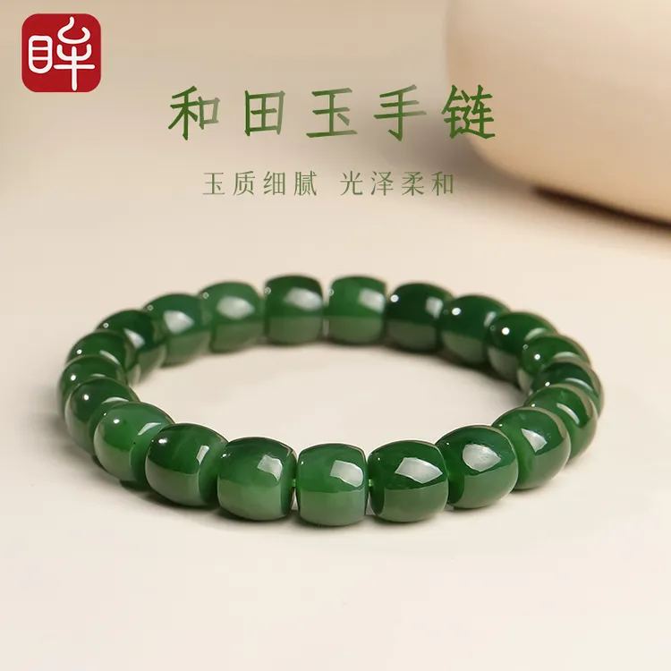 印象眸和田玉碧玉手串菠菜绿单圈情侣款手串 附证书 ND礼物