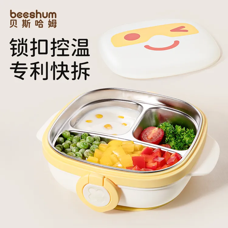 Beeshum贝斯哈姆注水保温碗宝宝辅食分餐盘注水保温碗餐具婴幼儿