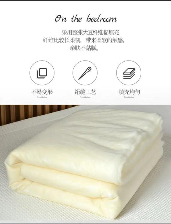 大豆棉被芯 蓬松柔软 保暖透气 轻巧舒适
