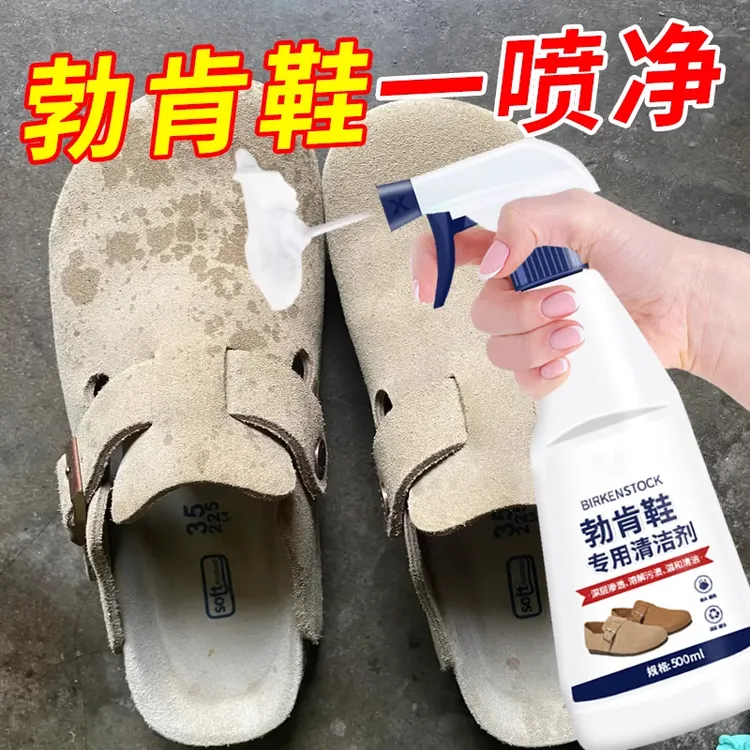 勃肯鞋清洗剂麂皮翻毛皮鞋清洁护理黄靴磨砂面刷洗鞋去污清洁神器