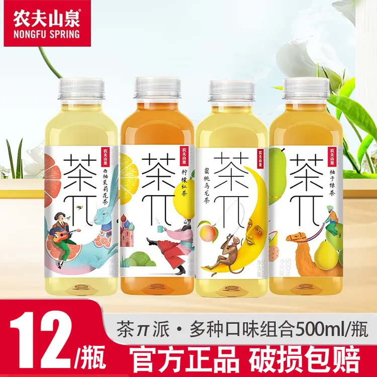 【新日期茶π派】农夫山泉果味茶蜜桃乌龙500ml*12清爽多种口味