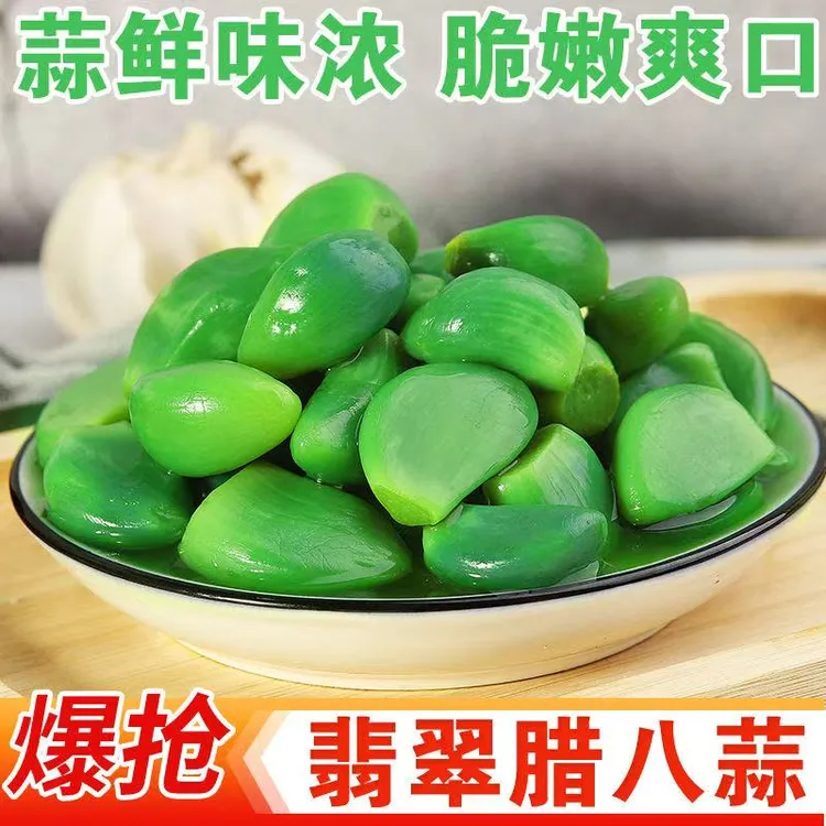 屹禾苗腊八蒜山东特产醋泡大蒜爽口酸甜即食下饭菜