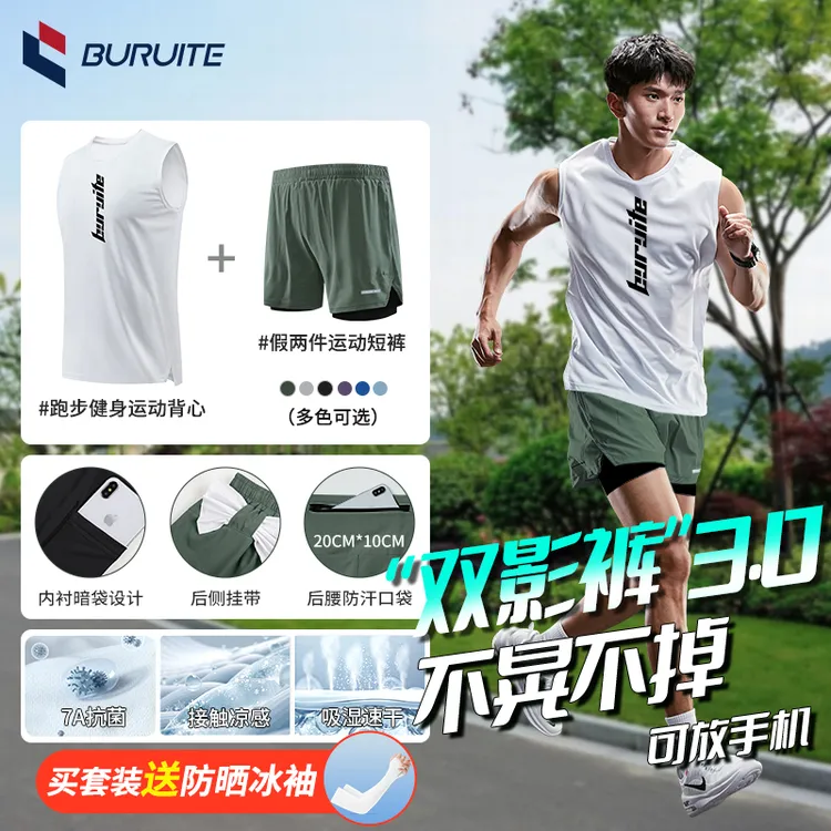 运动夏季套装男女款夏季抗菌吸湿凉感双影裤3.0户外篮球休闲短裤