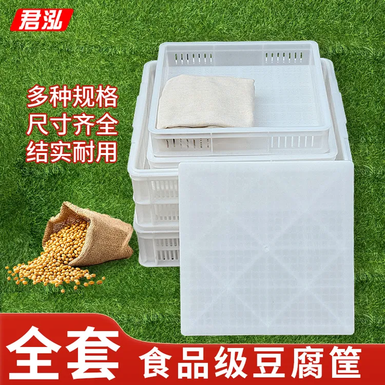 豆腐模具家用做豆腐带压板套装压豆腐框商用做嫩老豆腐豆制品工具