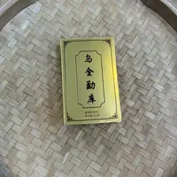 【9号】2020年 乌金勐库·熟茶砖 100克/盒 9月22日【1065号】 