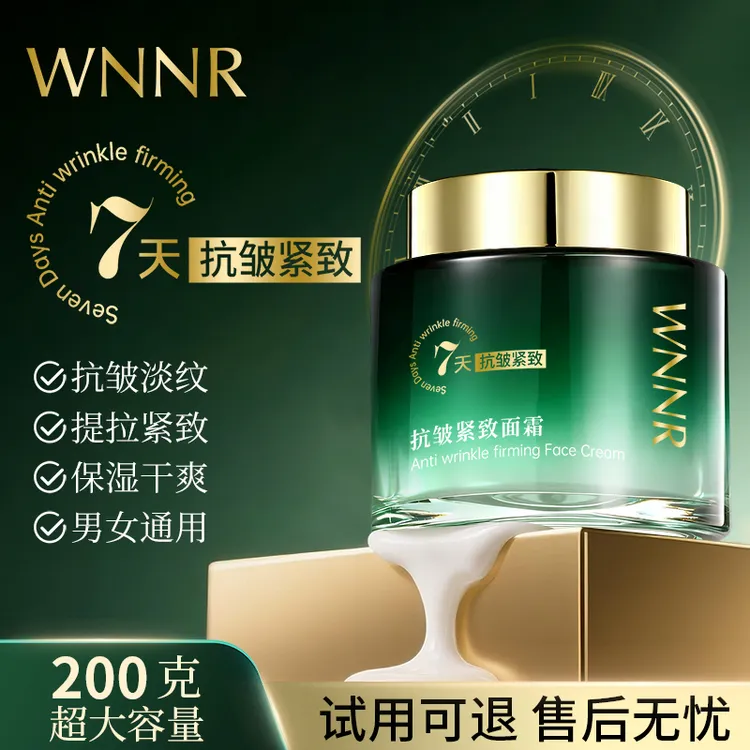 【七天抗皱紧致】抗皱紧致面霜提拉紧致淡化细纹补水保湿超大容量