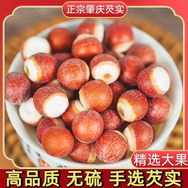 肇庆芡实鸡头米干货新货四神汤茯苓莲子山药煲汤助农农产品干货