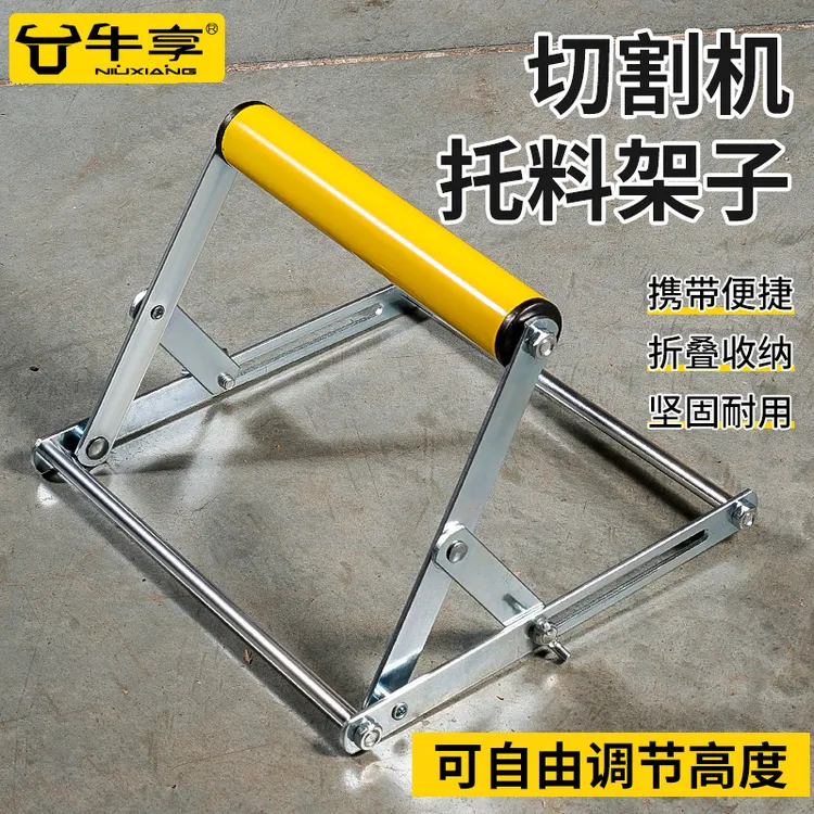 切割机托料架加厚不锈钢支撑架可升降可调万能滚轮支架辅助平衡托