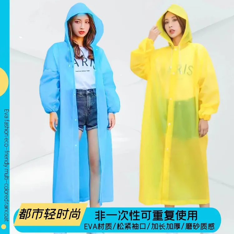 （非一次性）EVA轻便雨衣户外旅游一体式徒步加厚长款穿到80-180斤