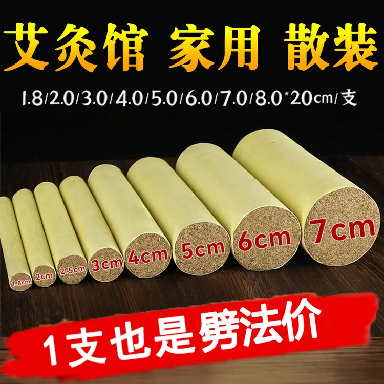 石碾陈艾条艾叶纸艾灸盒艾灸条雷火灸温灸条雷火灸艾条批发大炮灸