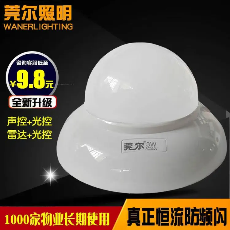 led声光控声控灯楼道一体有线雷达人体感应灯过道楼梯声控吸顶灯