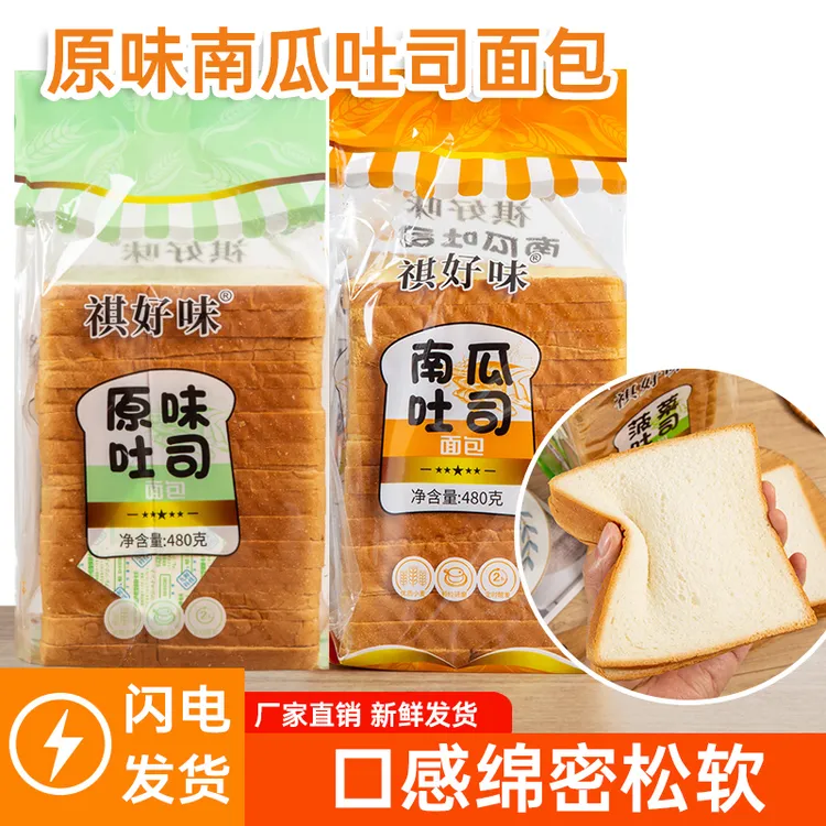 祺好味12.5*12cm奶香三明治吐司面包切片食材专用奶香原味南瓜