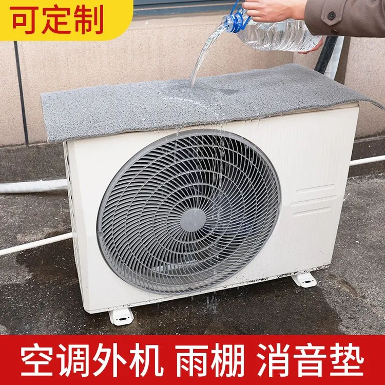 雨棚消音垫空调外机阳光房隔热灰色垫子假草皮隔音屋顶装饰铺垫棉