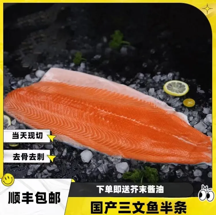 【国疆甄选】正宗  国产新疆三文鱼 【虹鳟鱼】 整条原切带皮鱼段鱼柳