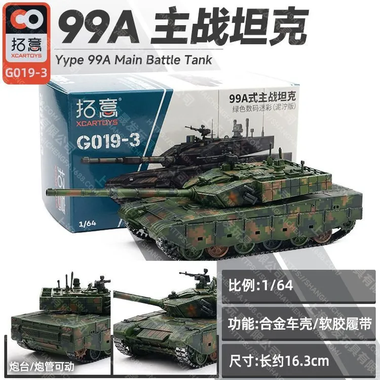 拓意1：64履带式迷彩合金装甲车摆件99A式主战坦克车模型手办玩具