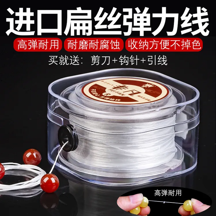 进口高档扁丝串珠子文玩手串弹力线穿手链专用弹力绳牛筋耐磨的