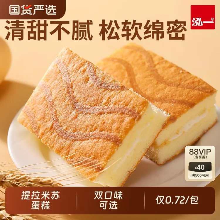 泓一提拉米苏蛋糕夹心整箱儿童学生甜品早餐面包零食点心整箱批发
