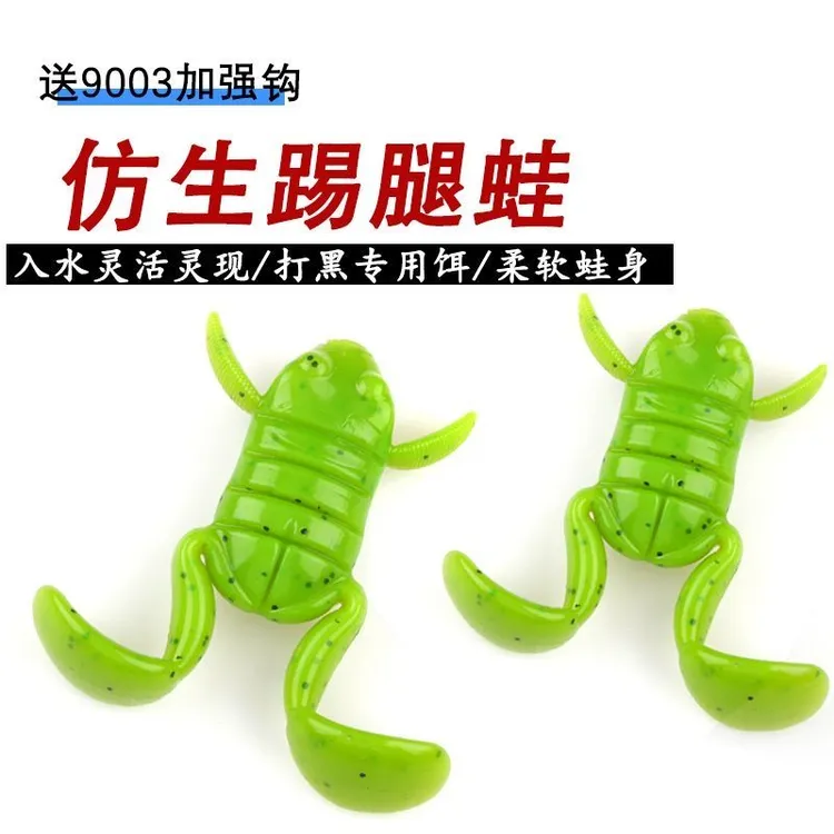 【新款雷蛙踢水蛙】蹬腿蛙浮水青蛙鲈鱼翘嘴黑坑软饵仿真鱼饵套装