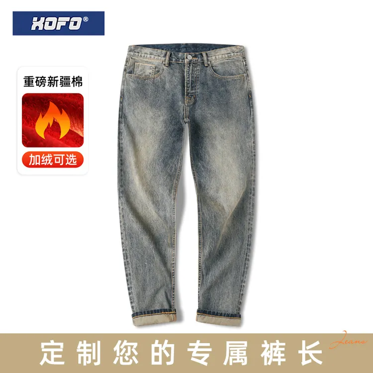 【定制裤长】舒适水洗牛仔裤子男款冬季季加绒保暖黄泥小脚裤日系