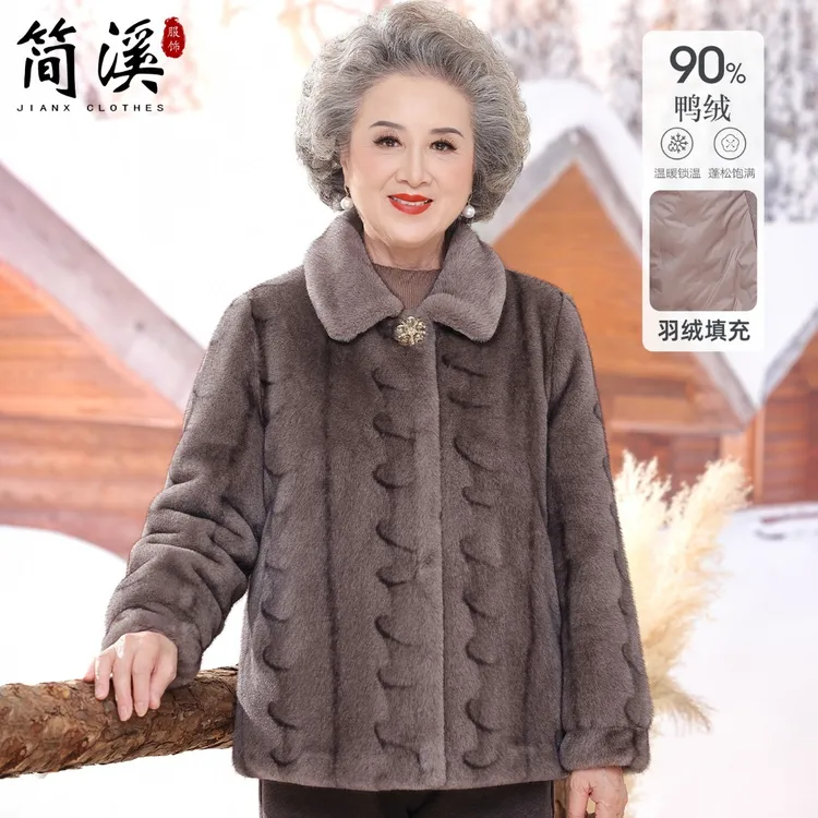 简溪老年人冬装女奶奶洋气保暖外套中老年妈妈装高档新款时尚衣服