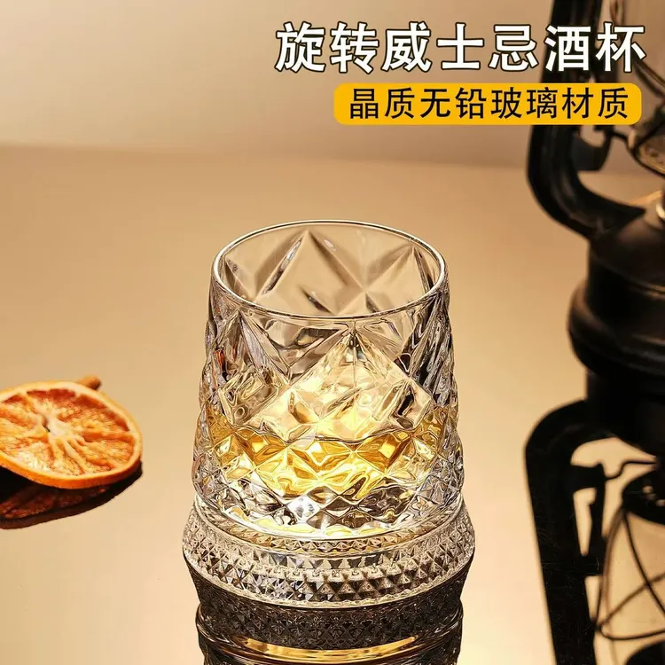 星萃水晶旋转玻璃杯家用威士忌酒杯洋酒杯高级感网红解压转转杯