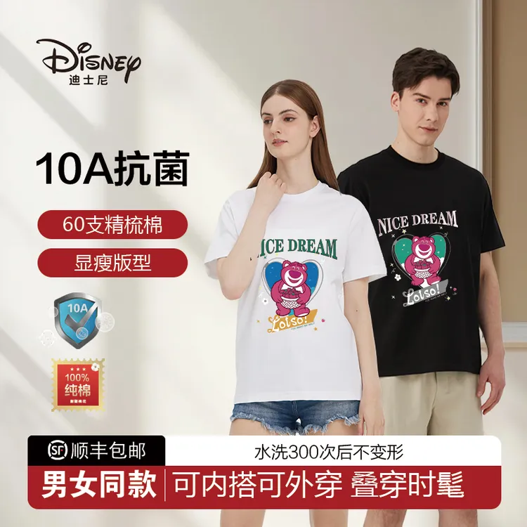 【Y.D专属】Disney/迪士尼男女款草莓熊重磅短袖冰雪轻柔情侣T恤