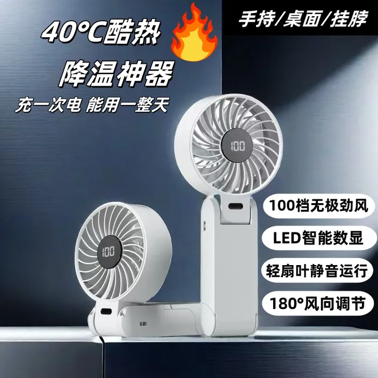 新款高速充电便携节能手持USB小风扇迷你折叠静音折叠电风扇上学