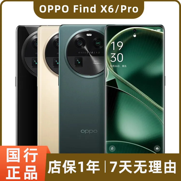 99新 OPPO OPPO Find X6 / Pro 二手5G手机光影哈苏影像安卓